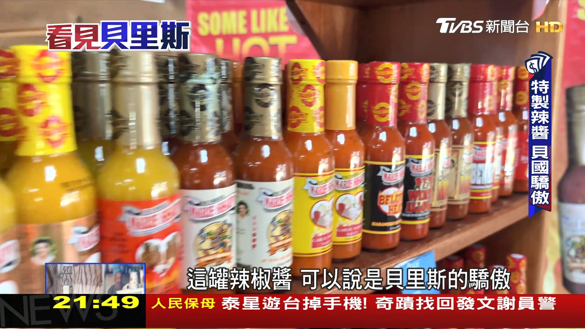 圖／TVBS