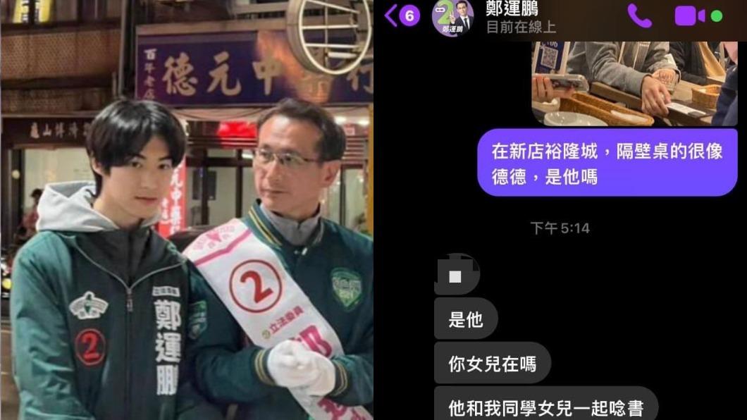 男星吃下午茶捕獲「野生德德」約會 鄭運鵬突爆粗口回應