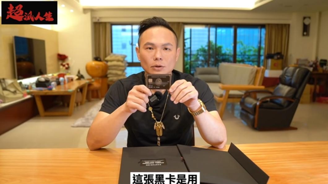 超哥開箱黑卡爆紅。(圖/翻攝自超哥YouTube)