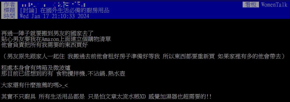 網友詢問到國外生活有哪些必備廚房用品。(圖/翻攝自PTT)