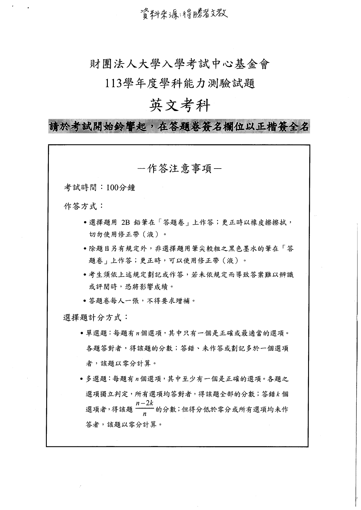 英文考科簡答。(圖/得勝者文教)