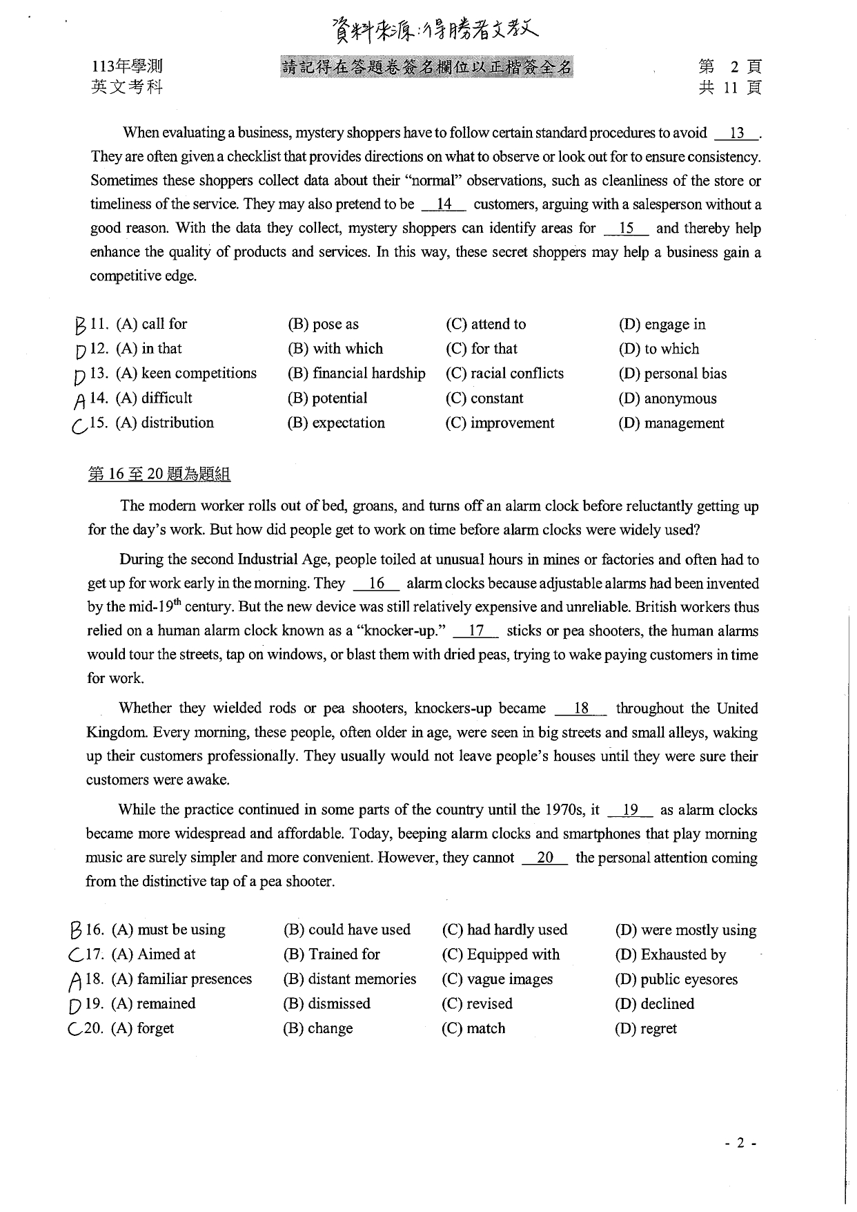 英文考科簡答。(圖/得勝者文教)