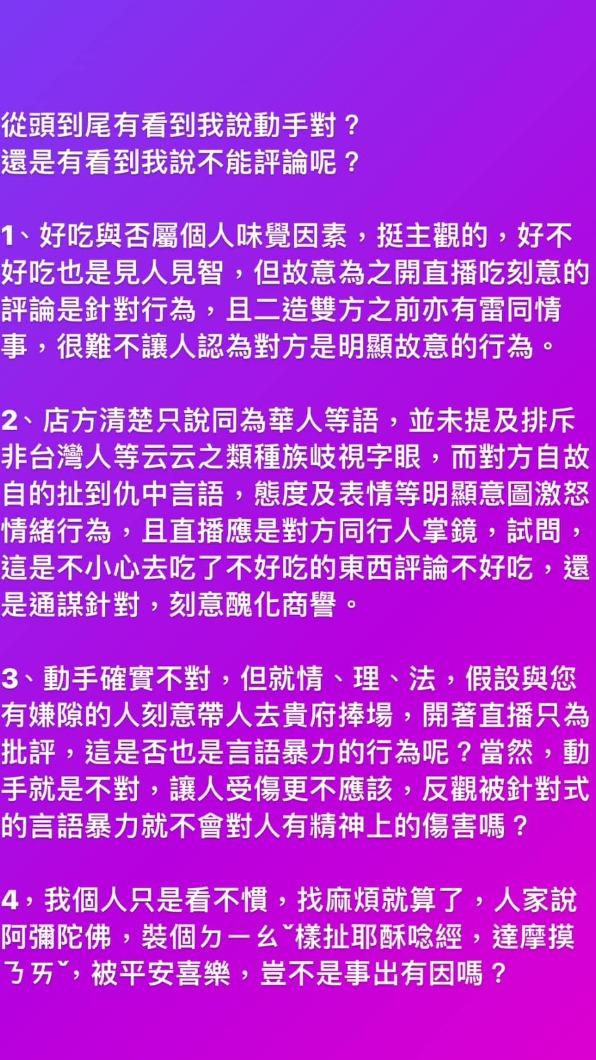鳳梨轉發網友留言,直說感覺挺有道理的。(圖/翻攝自鳳梨臉書)