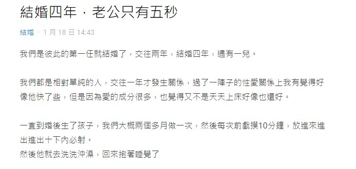 人妻崩潰表示吃不飽。（圖／翻攝自Dcard）