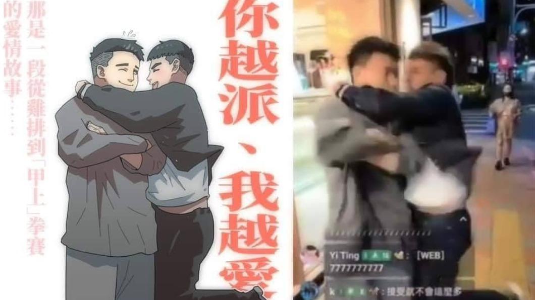 Toyz(右圖左)和超哥恩怨糾纏不斷,昨全武行畫面還被做成梗圖。(圖/YouTube、臉書)