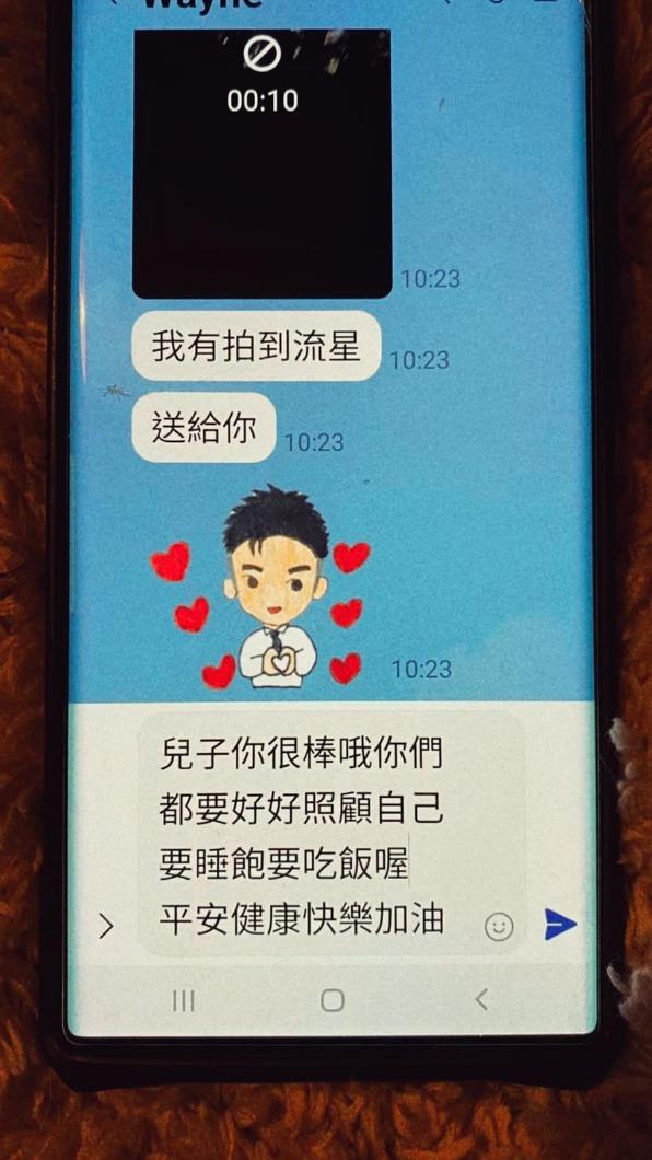 黃偉晉媽媽未傳送的訊息。(圖/翻攝自黃偉晉臉書)