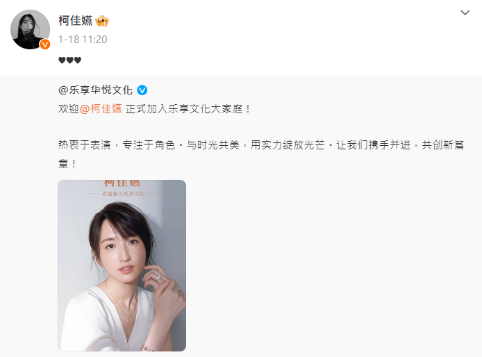 柯佳嬿加盟中國大陸經紀公司。(圖/翻攝自柯佳嬿IG)