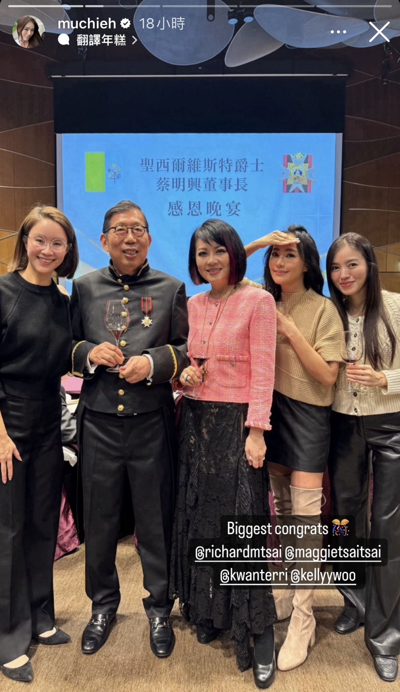 林牧潔(右起)、關穎、翁美慧、吳丹鳳(左一)參加蔡明興在松菸舉行的爵士感恩晚宴。(圖/翻攝自林牧潔IG)