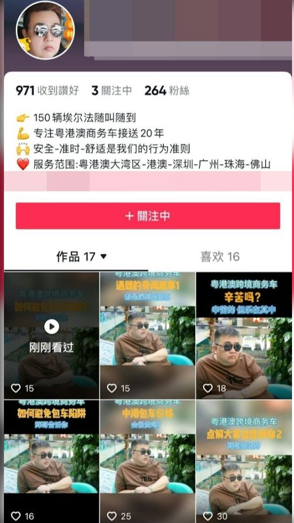 容祖兒生父在大陸抖音分享商務車生活。(圖/翻攝自抖音)