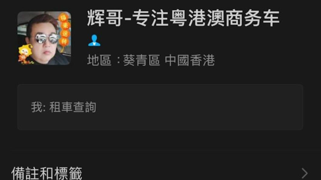 根據抖音上的資料在WeChat上可以找到相關資料。(圖/翻攝自WeChat)