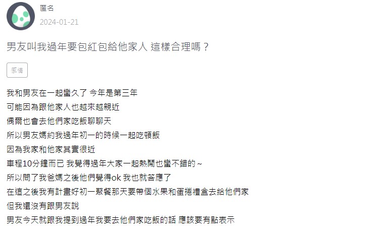 網友指出,男友認為送禮盒沒誠意。(圖/翻攝自「Zuvio校園」)