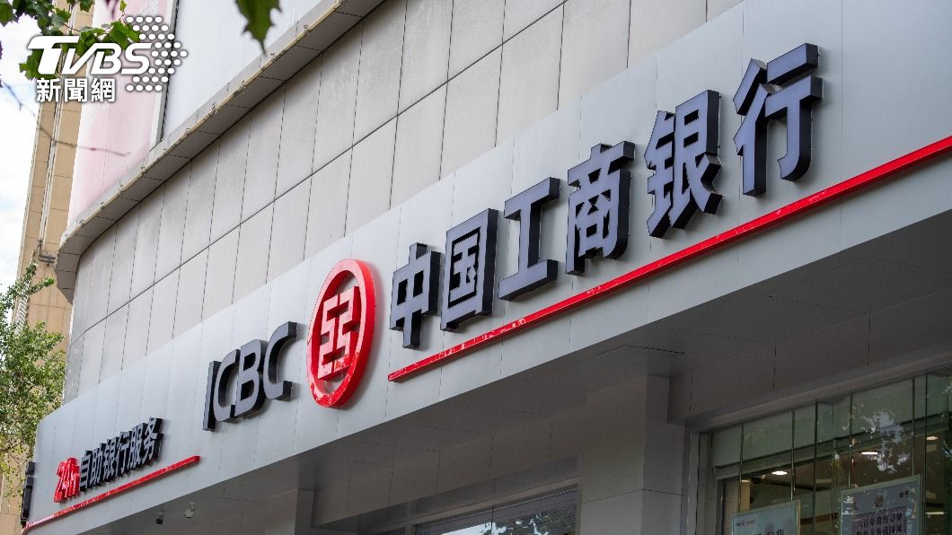 美控告中國工商銀行洩露機密訊息　遭罰10億台幣