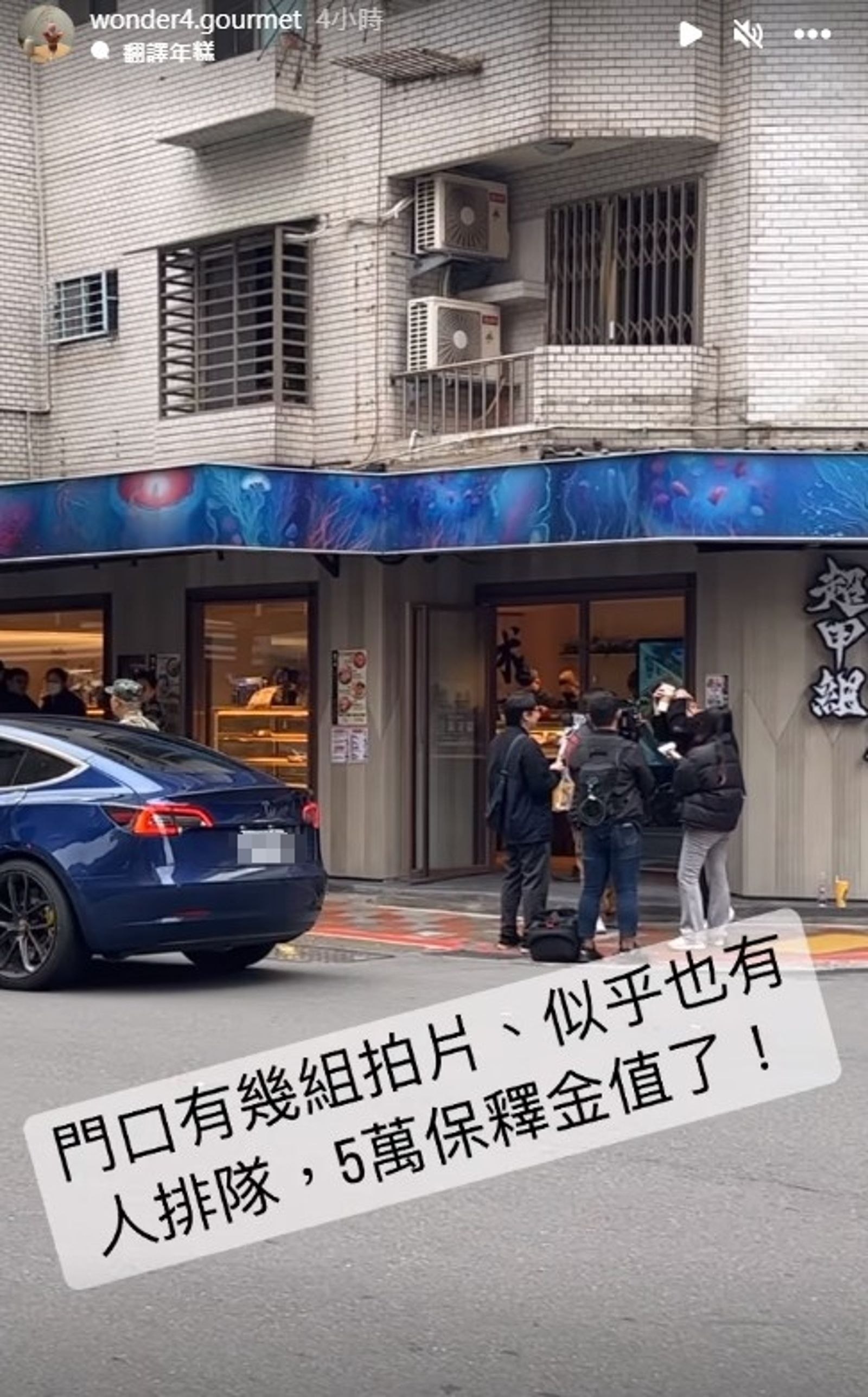 「食界奇觀」經過超哥的日料店。（圖／翻攝自食界奇觀IG）