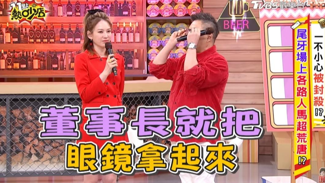 沈玉琳當時看到董事長拿下眼鏡超傻眼。(圖/翻攝自11點熱吵店YouTube)