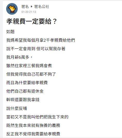 圖/匿名公社