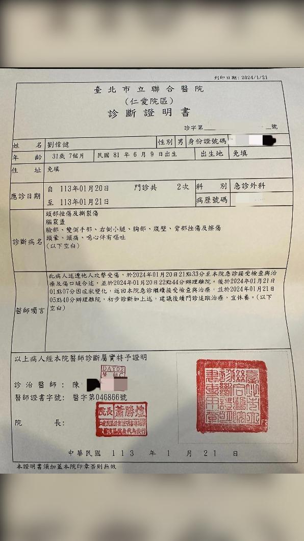Toyz曬出驗傷單。(圖/翻攝自Toyz臉書)