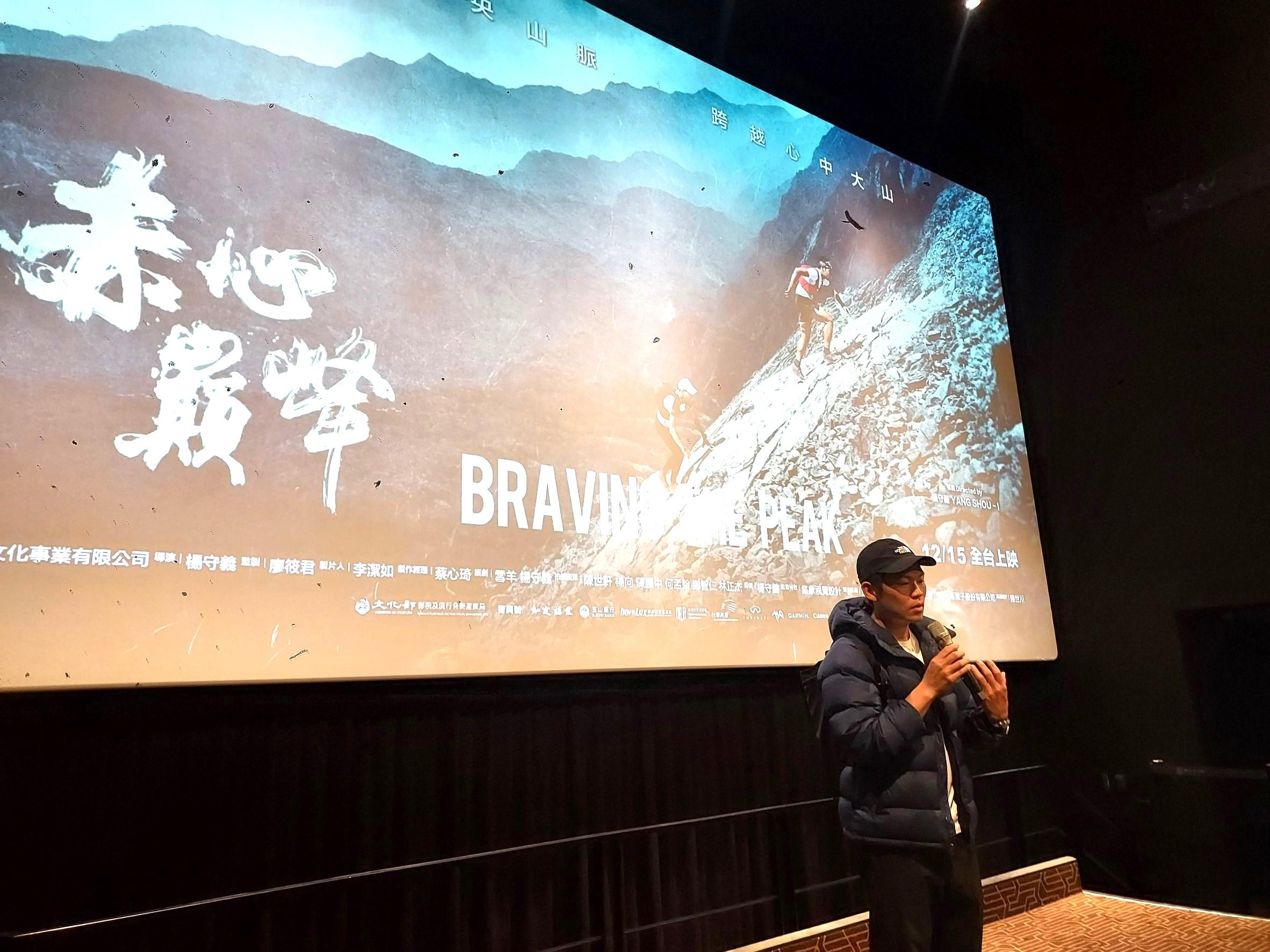 《赤心巔峰》越野跑者周青上周末勤跑戲院活動分享挑戰心境。（圖／活水文化事業有限公司提供）