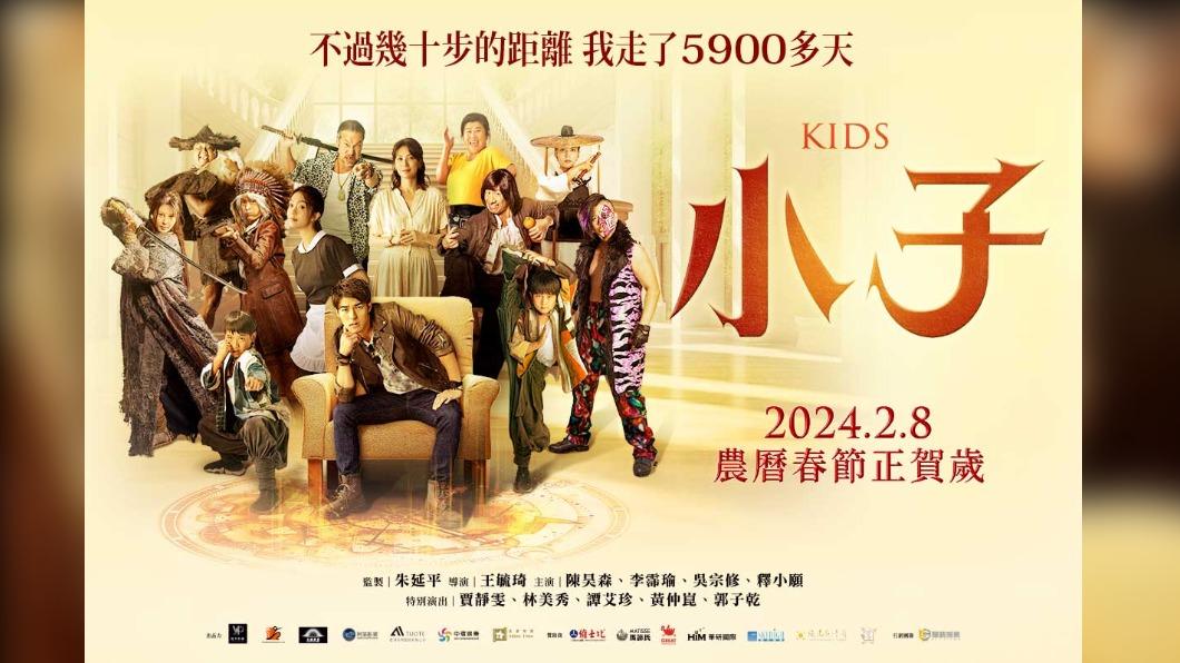 電影《小子》即將在2月8日上映。（圖／翻攝自《小子》臉書）