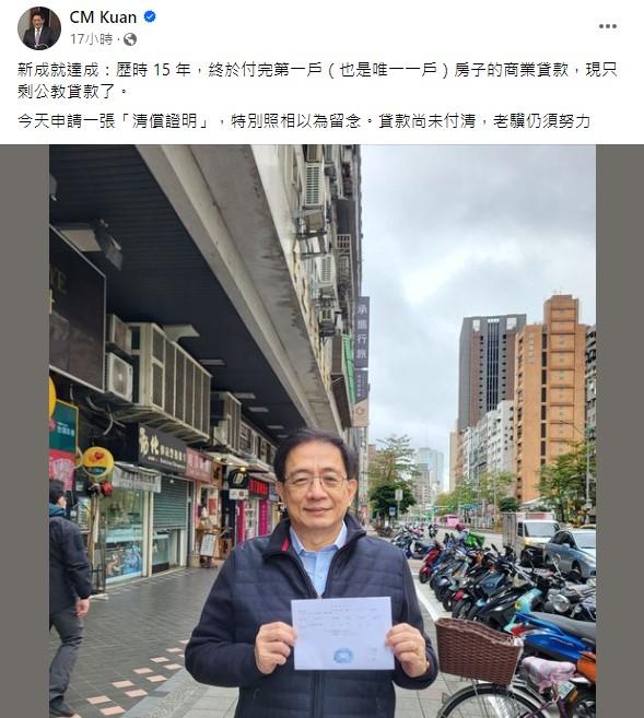 管中閔在臉書分享達成新成就。(圖/翻攝自管中閔臉書)