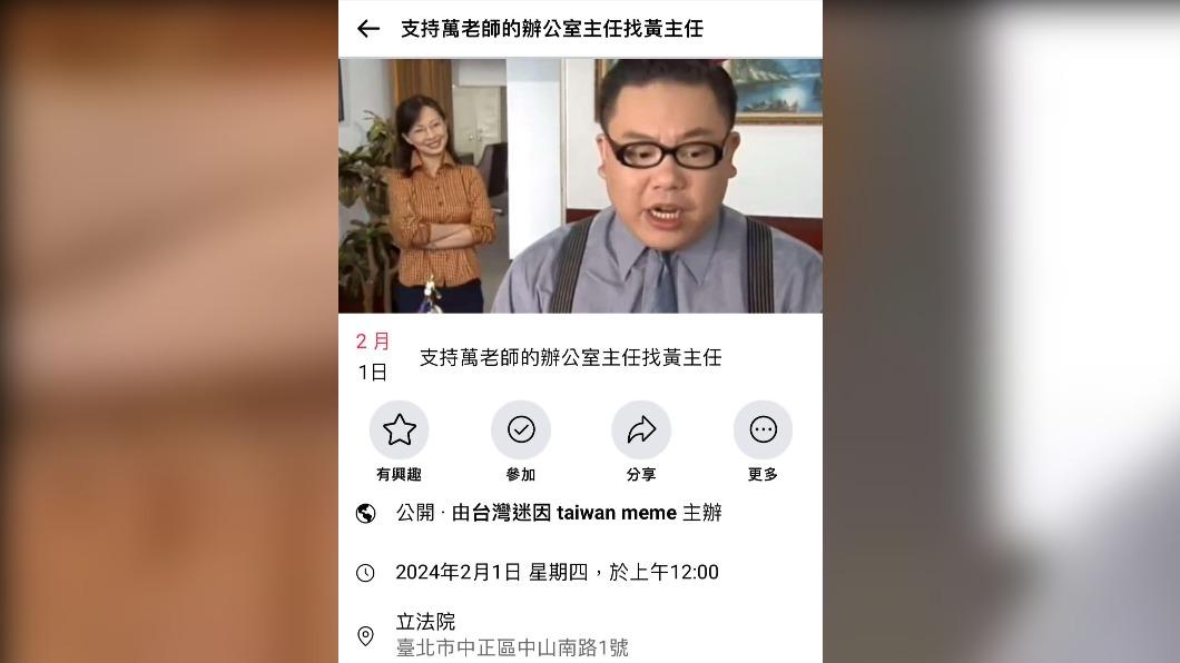 網友建議郭昱晴找「黃主任」葉民志出任辦公室主任。(圖/翻攝自郭昱晴臉書)