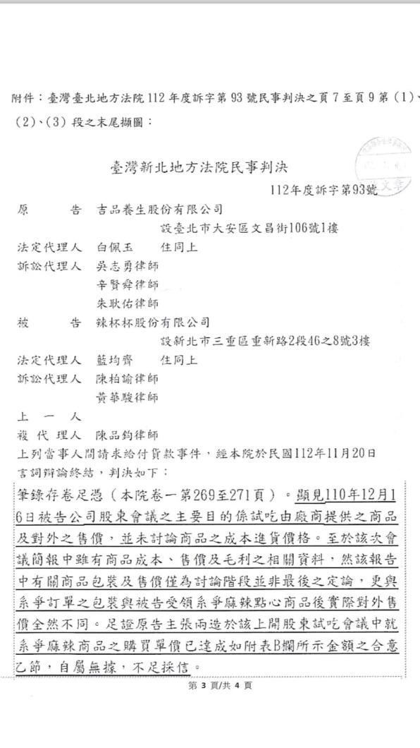 陶晶瑩貼出民事判決。(圖/翻攝自陶晶瑩臉書)