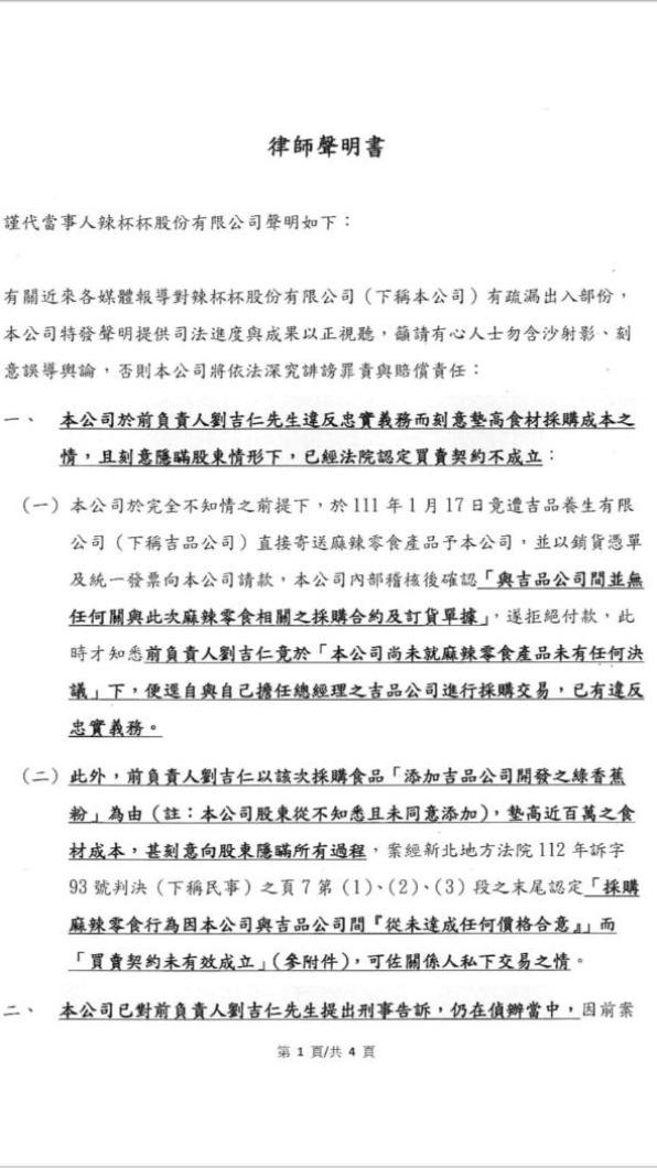 陶晶瑩態度強硬曬律師聲明書。（圖／翻攝自陶晶瑩臉書）