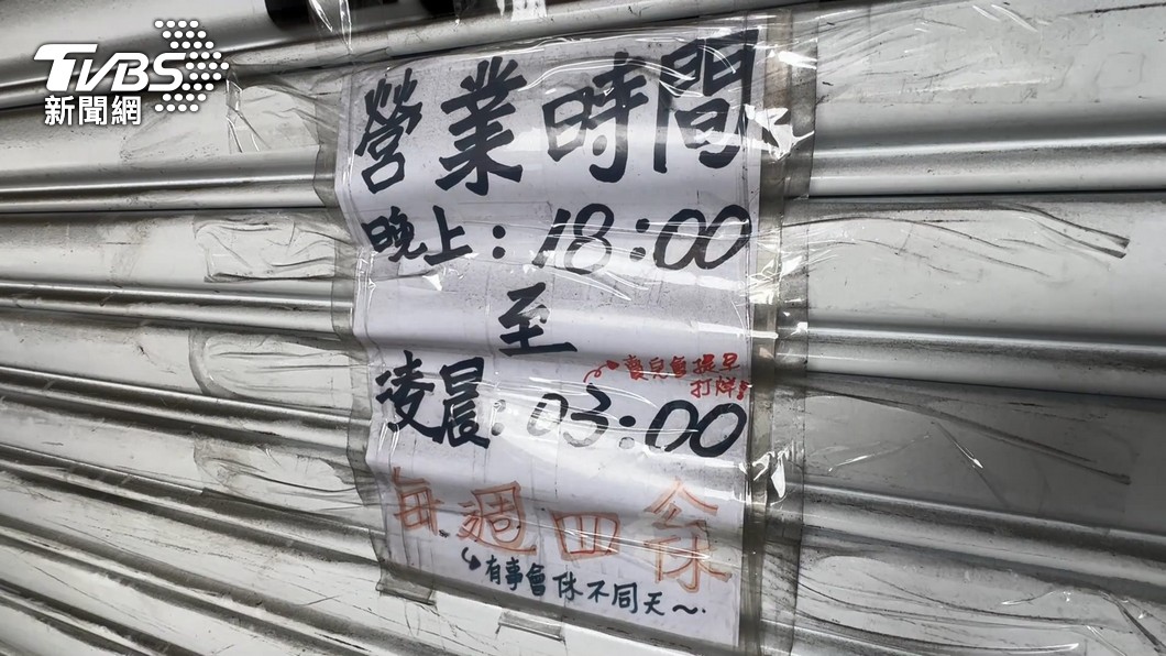圖/TVBS