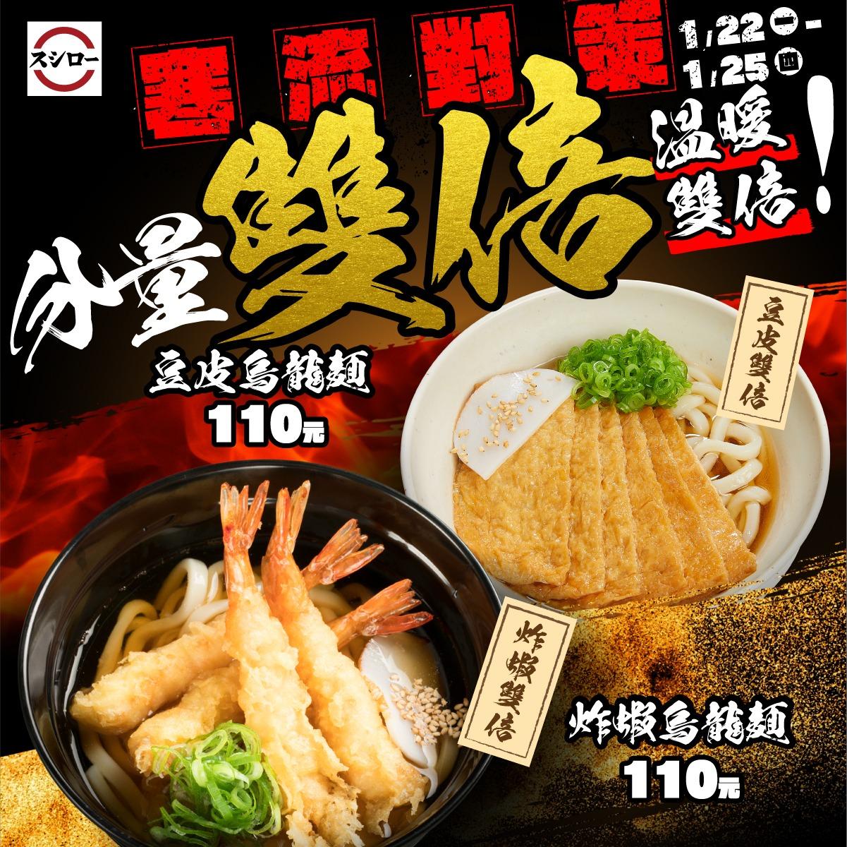 壽司郎祭出雙倍配料。(圖/翻攝壽司郎粉絲專頁)
