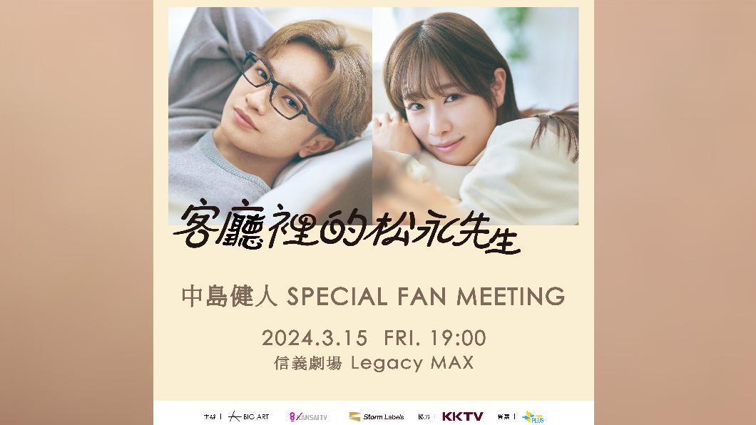 日劇《客廳裡的松永先生》頗受好評,劇情走向吸引大批網友關注。(圖/大鴻藝術BIG ART提供)