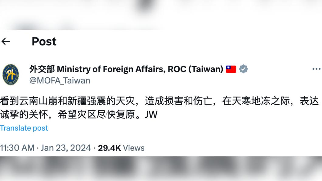 外交部用簡體字發文。(圖/翻攝自外交部X)