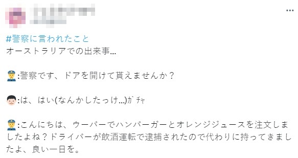 奇特的外送經歷引起熱烈討論。(圖/翻攝自Twitter)
