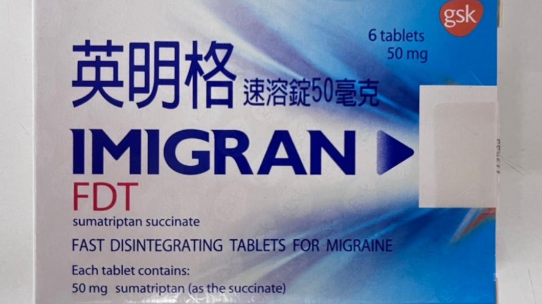 英明格速溶錠 IMIGRAN 50mg。（圖／藥師提供）