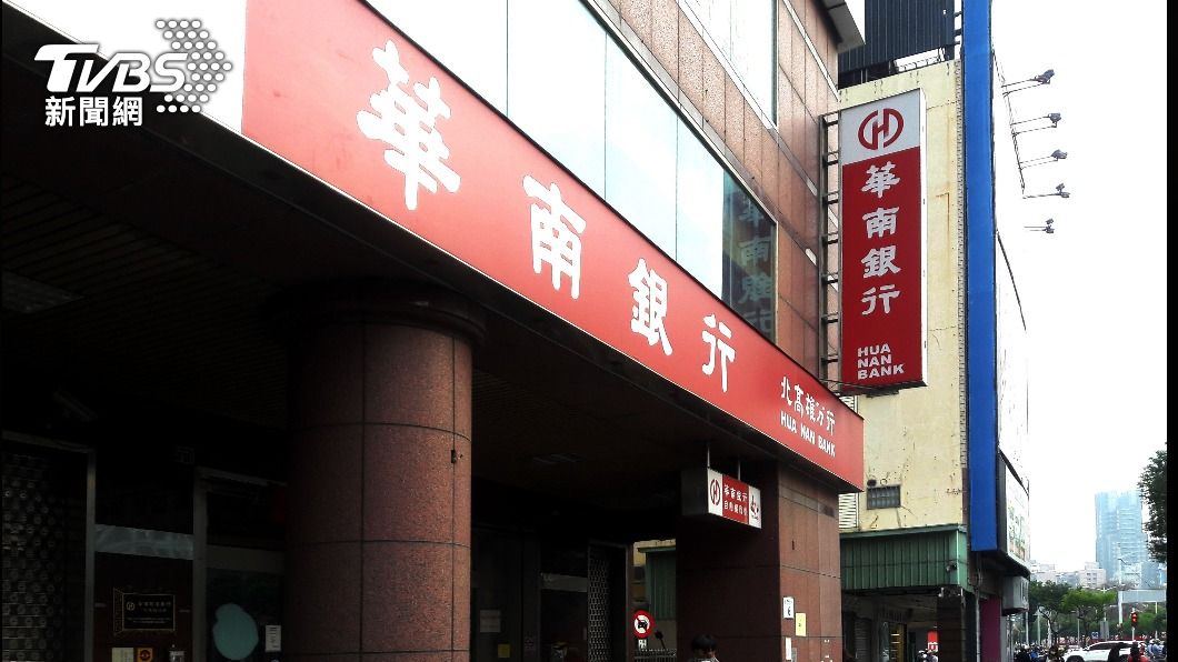 華南銀行網銀、App大當機 金管會證實:中華電信機房失火