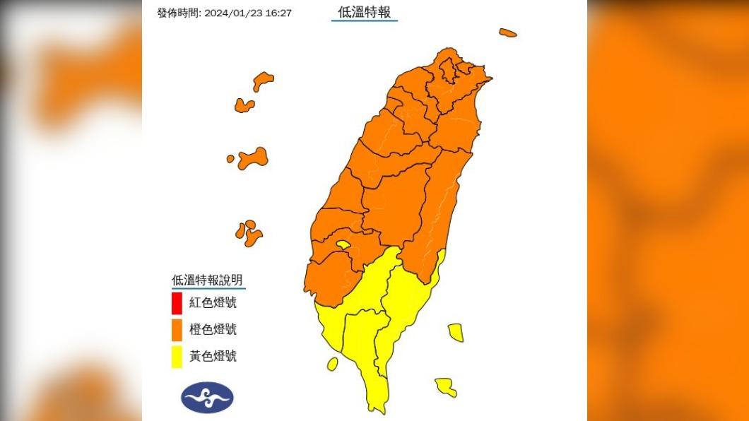 低溫特報 。(圖/中央氣象署)