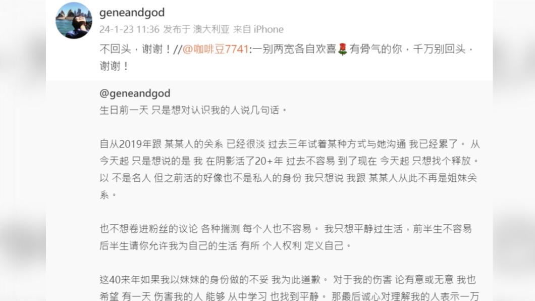 孫燕美突然轉發自己的聲明,表示對自己的行為不後悔。(圖/翻攝自孫燕美微博)