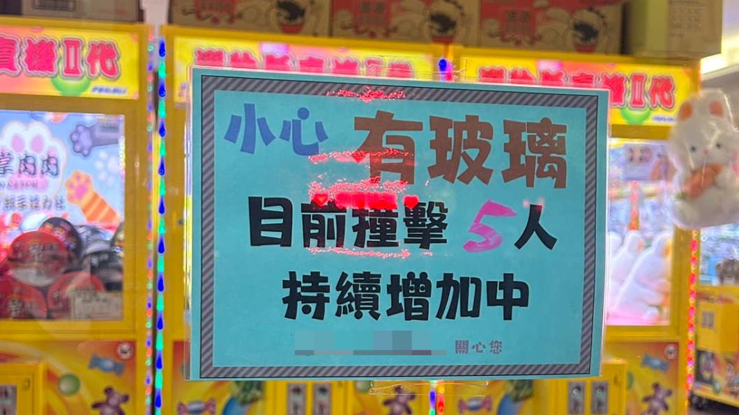 以為公告懸空！娃娃機店「受害者持續增加」　萬人看呆秒撞到
