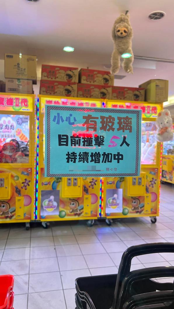 娃娃機店玻璃掀起熱議。(圖/翻攝自臉書「路上觀察學院」)