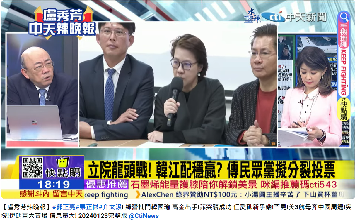 前立委郭正亮分析民眾黨投票動向。(圖/翻攝自盧秀芳辣晚報YouTube)