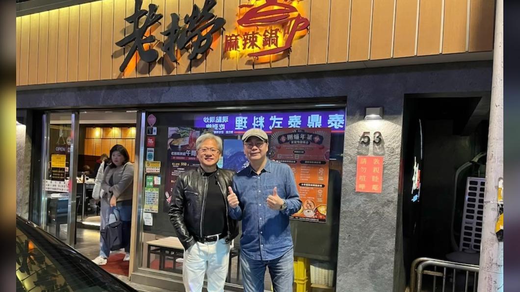 快筆記!黃仁勳的美食地圖 訪台2度嗑麻辣鍋展親和力