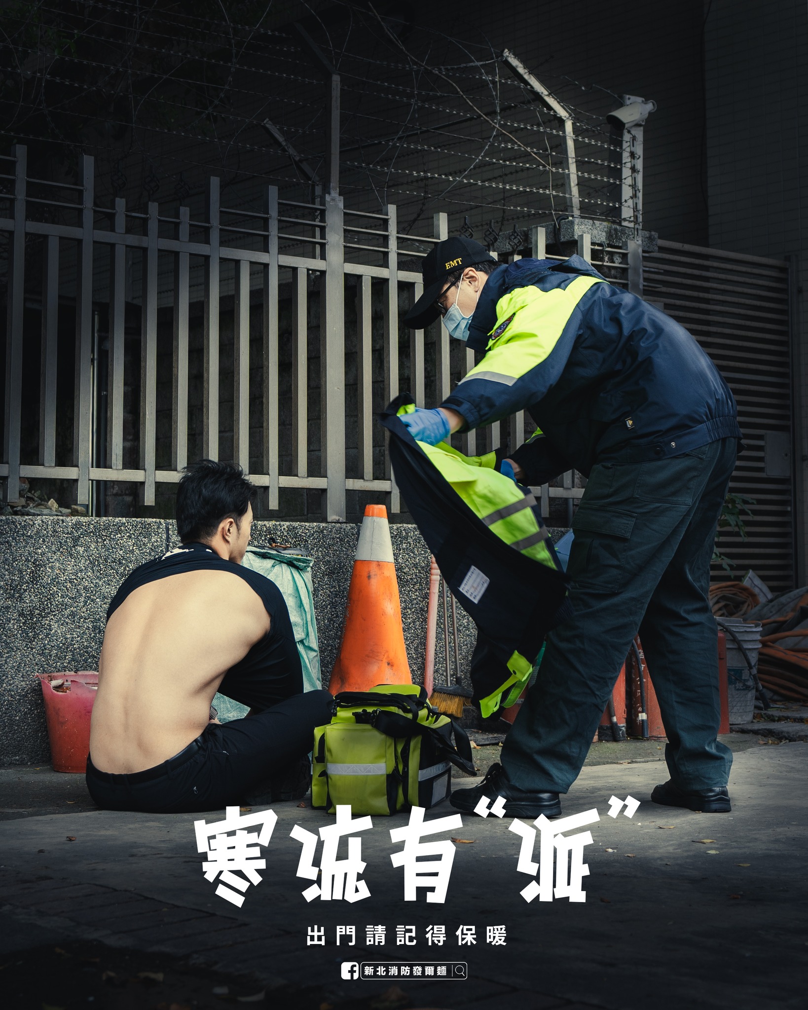 網友對消防員的背肌稱讚有加。（圖／翻攝自新北消防發爾麵臉書）