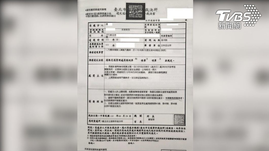 林女遭限制出境。（圖／TVBS）