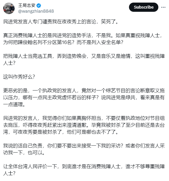王志安發文反擊。(圖/翻攝自王局志安X)