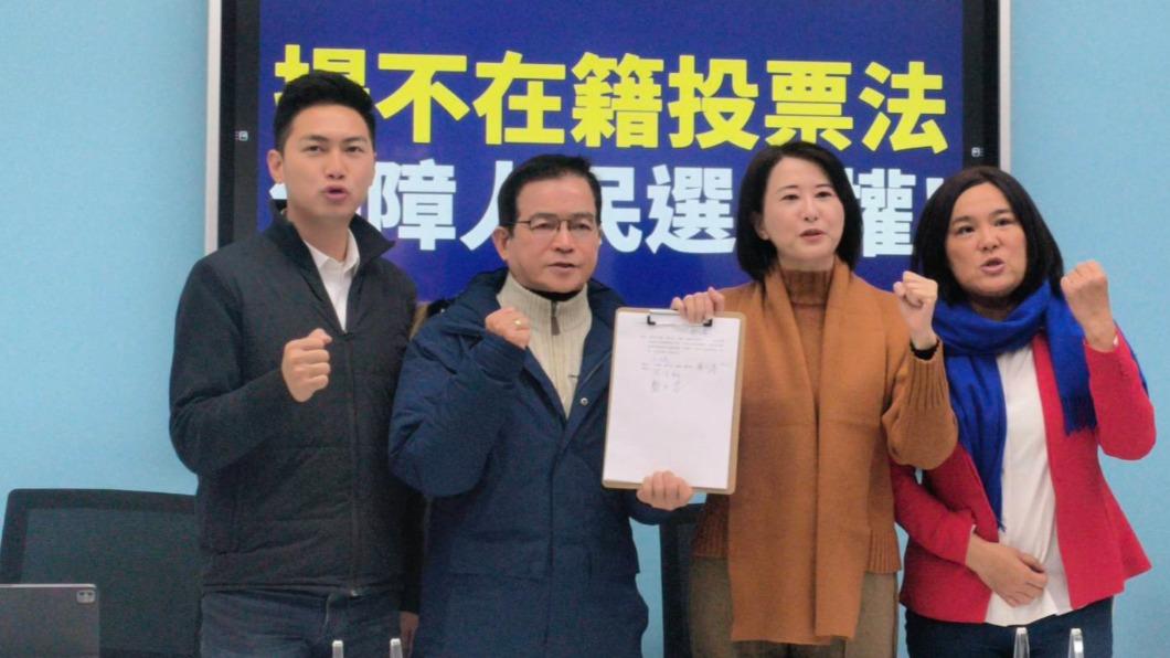 國民黨立委今(24)日舉行記者會,針對我國不在籍投票,提案立法「不在籍投票法」。(圖/國民黨提供)