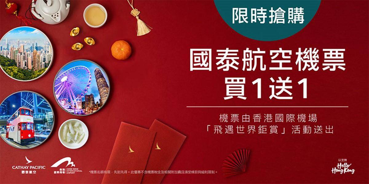 玉山銀行、台新銀行、星展銀行卡友可優先購買。(圖/易遊網提供)