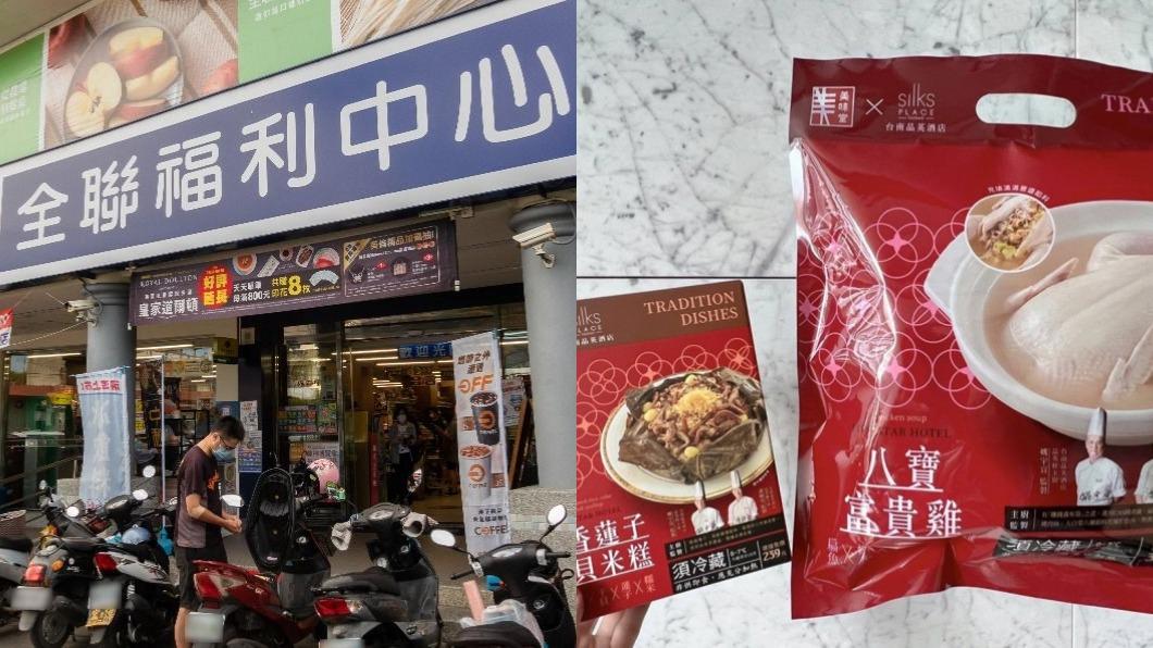 五星飯店佛跳牆「只要289元」！全聯下殺7折　限時4款年菜