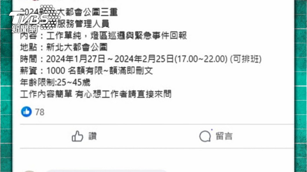 圖／TVBS