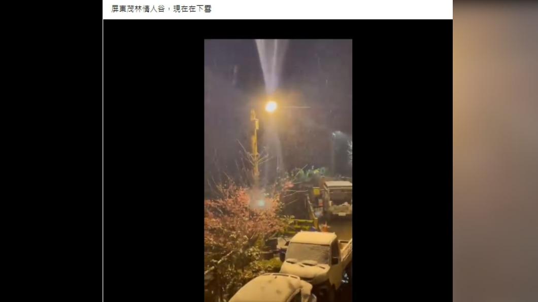 入冬最強寒流來襲 高雄茂林驚傳深夜飄雪?超傻眼真相曝光