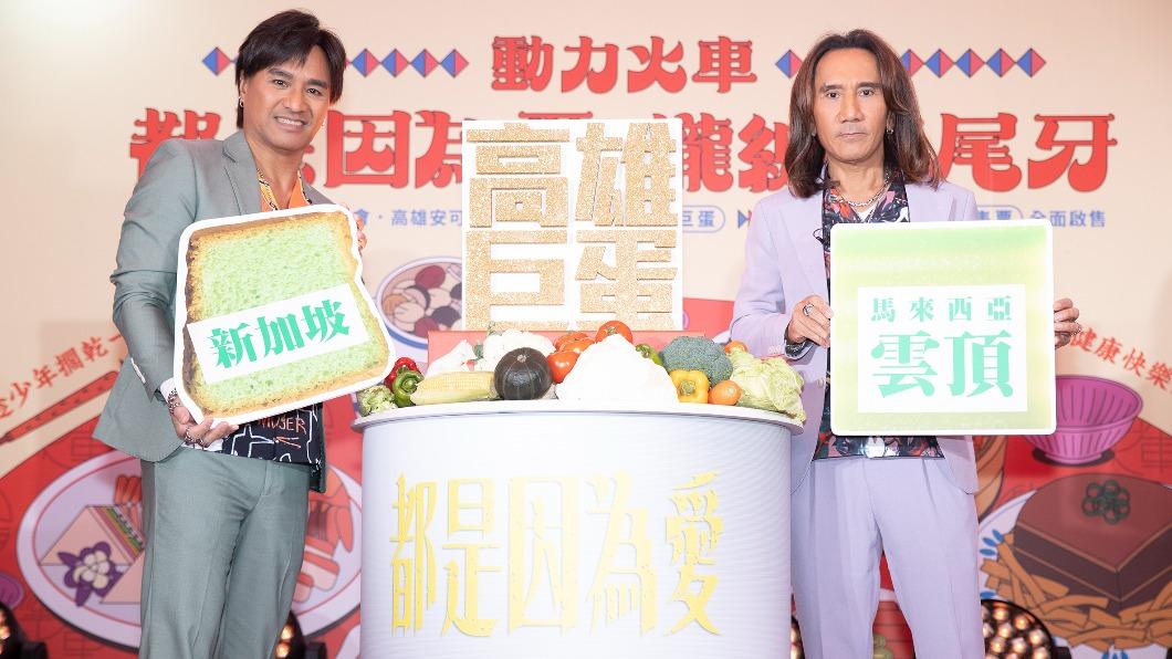 動力火車除將重返高雄巨蛋開唱,接下來也將到馬來西亞以及新加坡。(圖/華研國際提供)