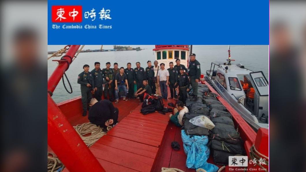 兩台男涉「跨國走私案」遭柬埔寨警方逮捕 1.5噸毒品險運回台