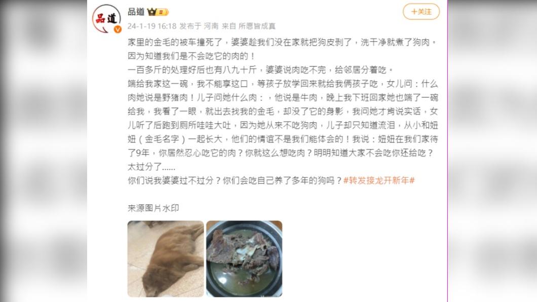 黃金獵犬被燉成香肉,在陸社群引發討論。(圖/翻攝自微博)